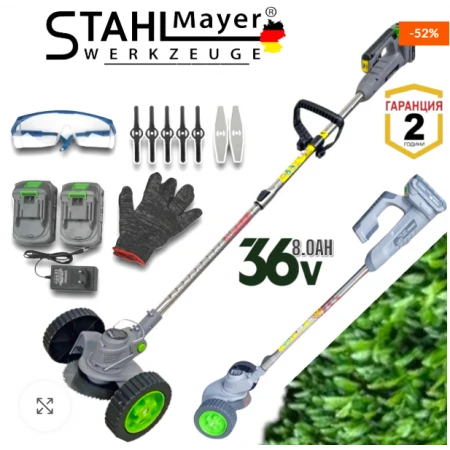 TRIMMER DE GRĂDINĂ FĂRĂ FIR STAHLMAYER 36V 6AH