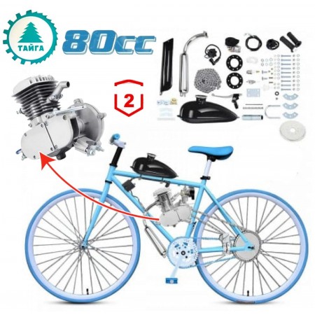 MOTOR PENTRU BICICLETE PE BENZINĂ 80CC 
