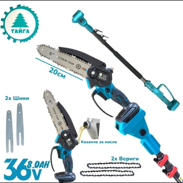 Foarfecă fără fir cu tijă, cu afișaj și ferăstrău pentru tăiat crengi, cu ungere automată, 36V 8AH, set 3 în 1 fără perii + lamă de rezervă