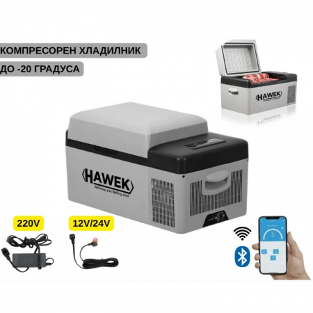 Frigider portabil cu compresor HAWEK 20L – 12V / 24V / 220V | Răcire și congelare oriunde, model: C20