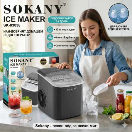 Mașină de gheață 12 kg gheață SOKANY SK-03038 Mașină de gheață