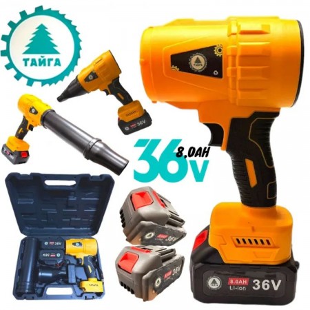 Suflantă TAIGA 36V 8.0AH pentru frunze, zăpadă, spălătorie auto, grătar, foc  2 baterii Pistol de suflat puternic