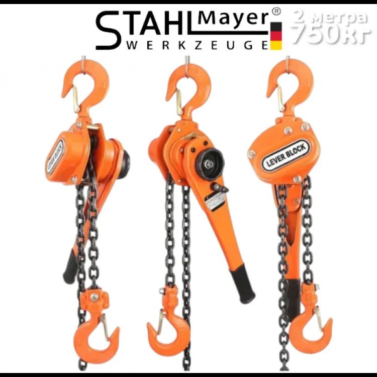 Troliu cu clichet STAHLMAYER 750 kg 2 metri