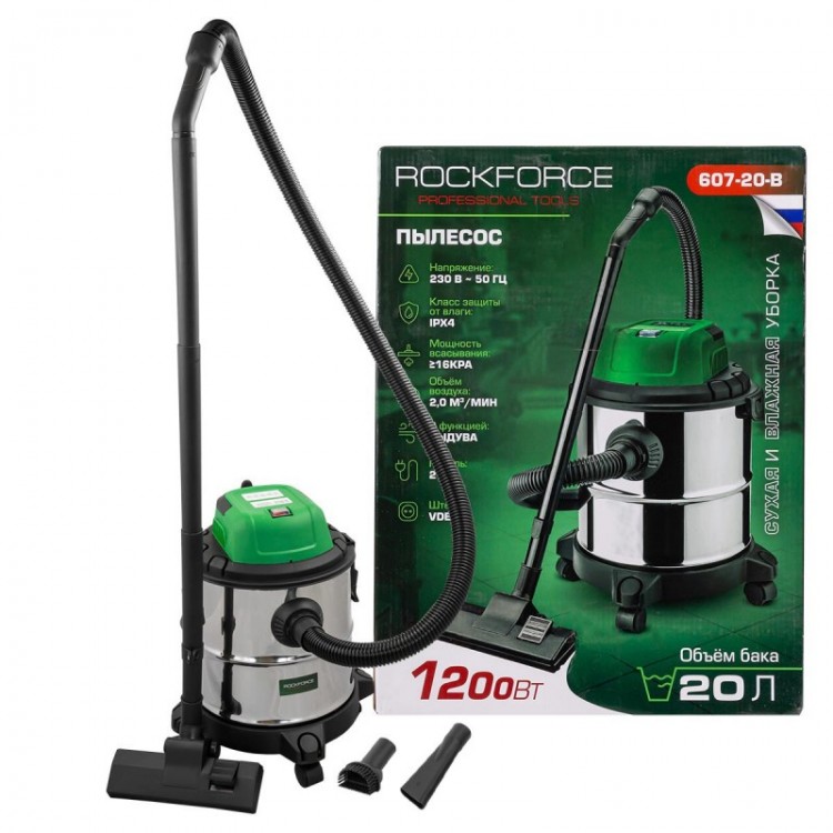 Aspirator umed-uscat 20 litri,ROCKFORCE 1200W Aspirator umed-uscat 20 litri,ROCKFORCE 1200W