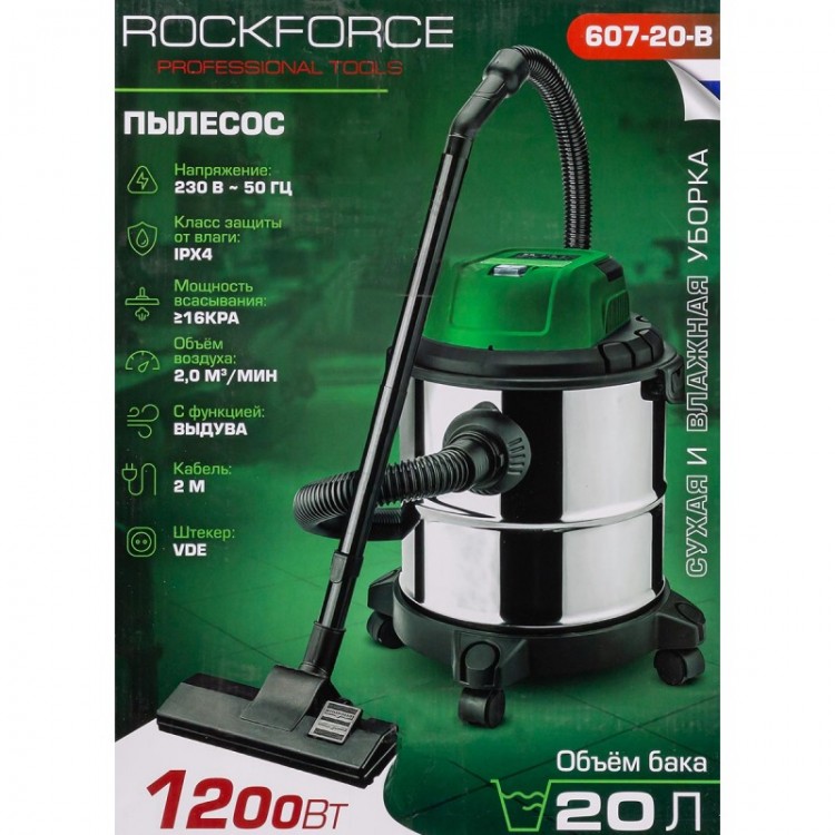 Aspirator umed-uscat 20 litri,ROCKFORCE 1200W Aspirator umed-uscat 20 litri,ROCKFORCE 1200W